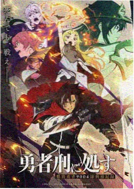 深海失眠症动画封面