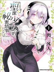 月相观测记录漫画封面